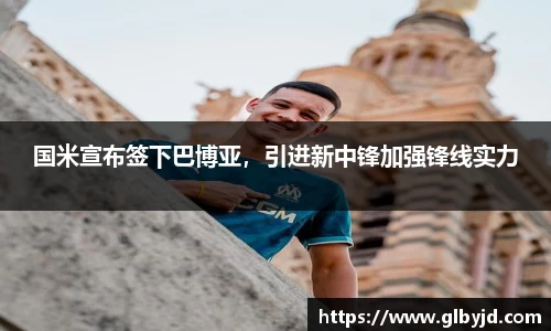 jbo竞博电竞官方网站